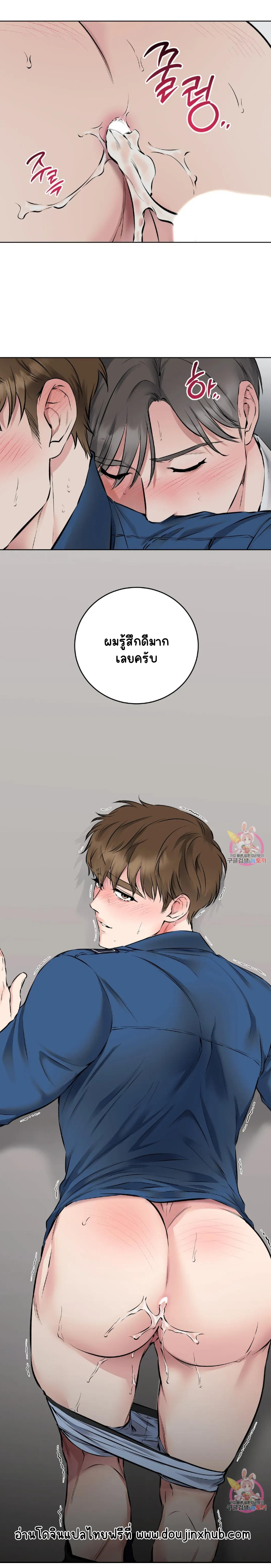 ชุดมันเล็กไปนะครับหัวหน้า 4-22